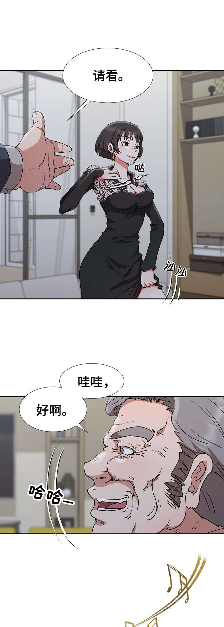 猎物复仇漫画,第19章：脱身2图