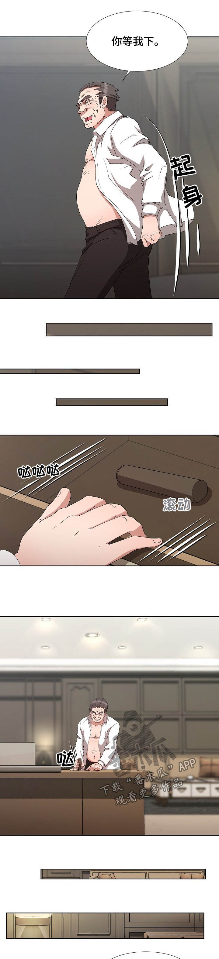 猎物复仇漫画,第38章：最后的盛宴1图