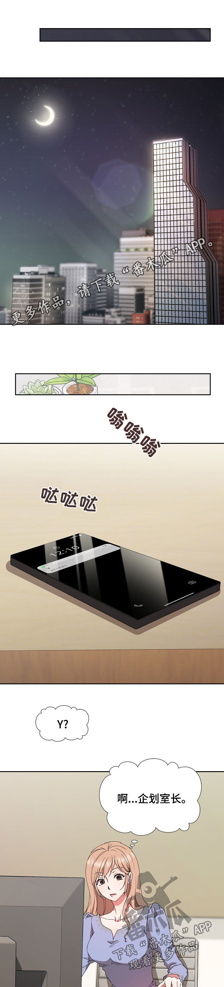 猎物复仇漫画,第27章：条件1图