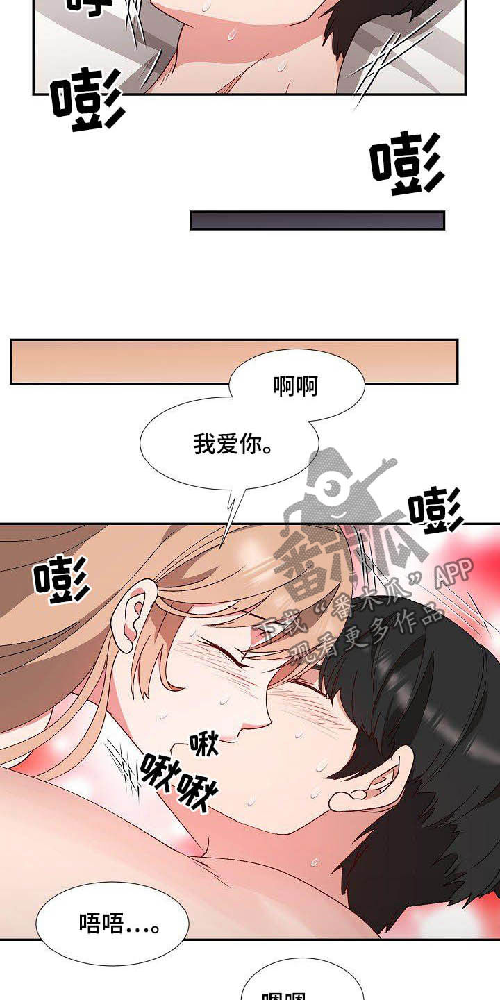 猎物复仇漫画,第56章：幸福（完结）1图