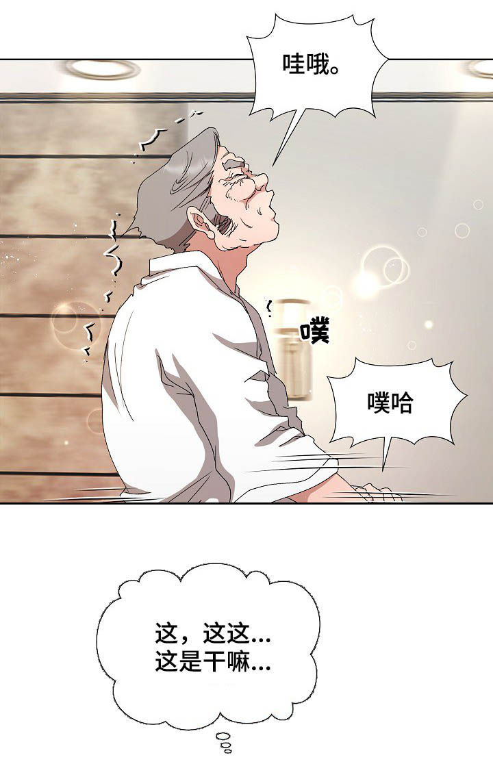 猎物复仇漫画,第33章：拉拢2图