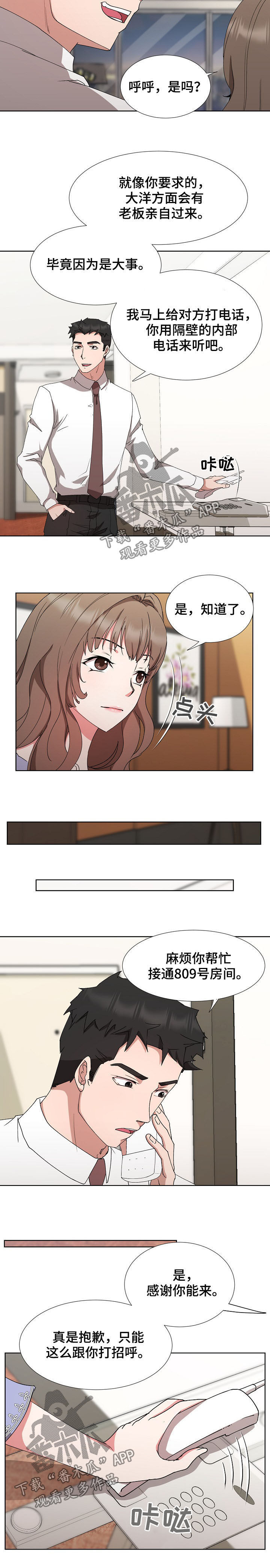 猎物复仇漫画,第27章：条件2图