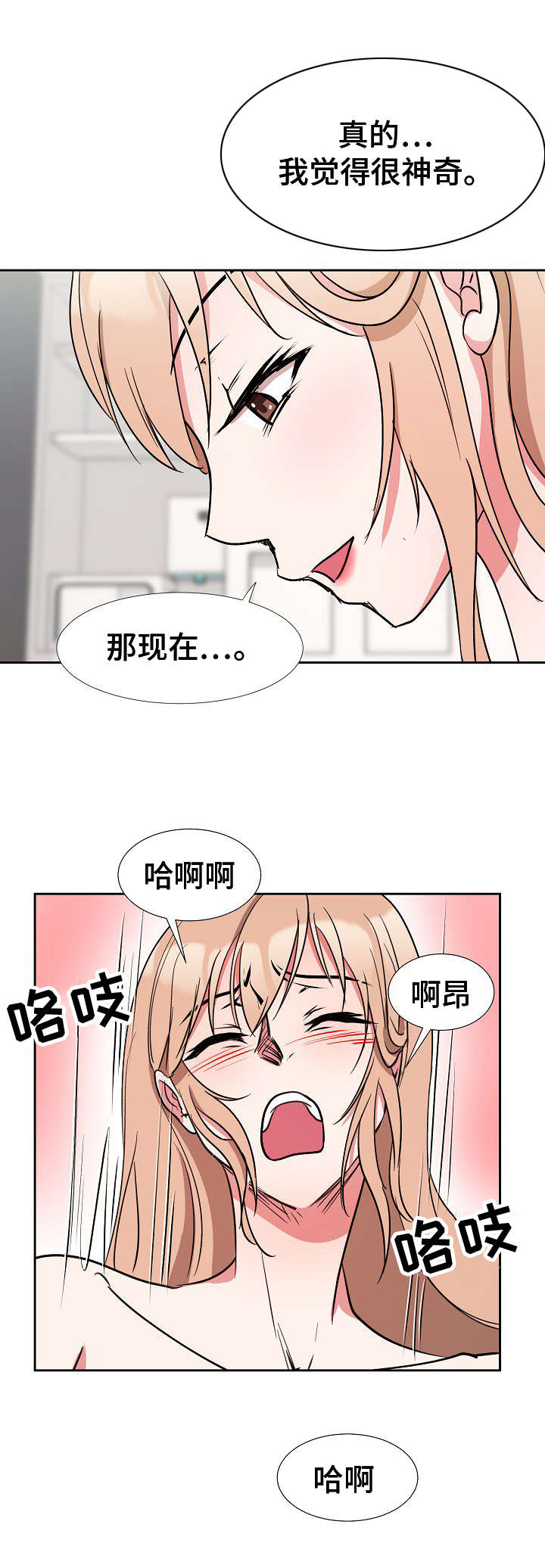 猎物复仇漫画,第13章：计划2图