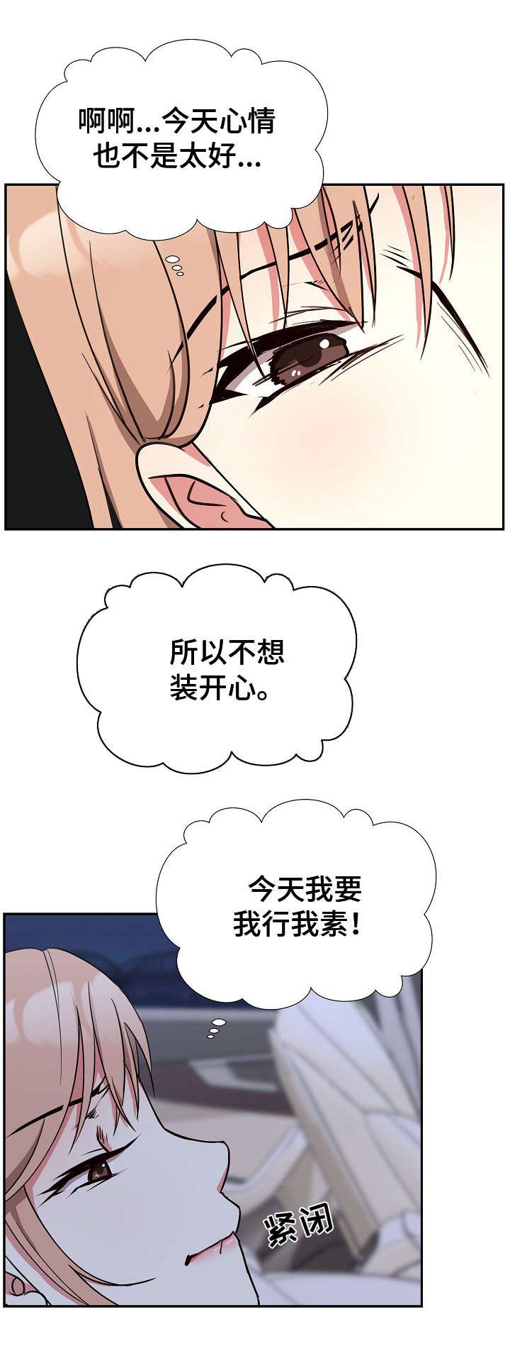 猎物复仇漫画,第7章：翻找2图