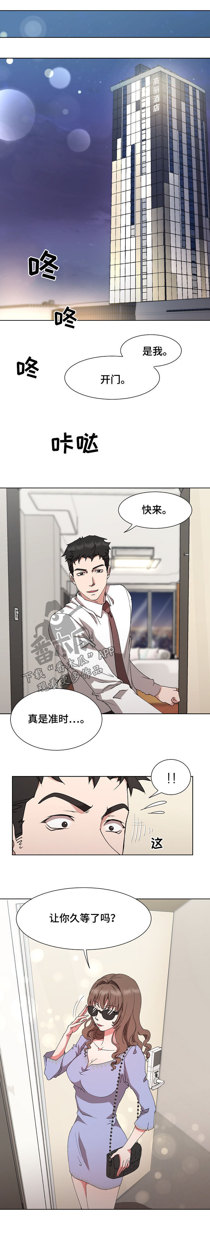 猎物复仇漫画,第27章：条件2图