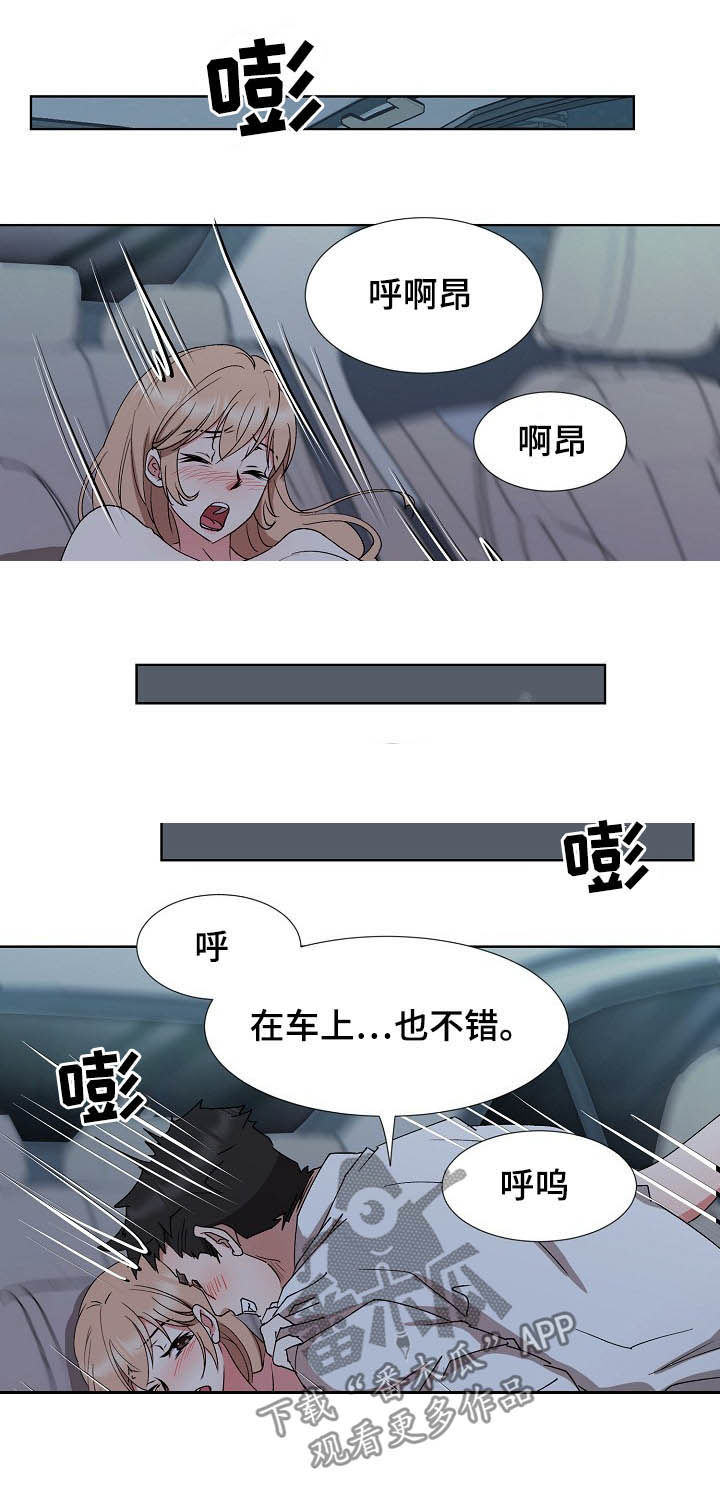 猎物复仇漫画,第36章：跑不掉1图