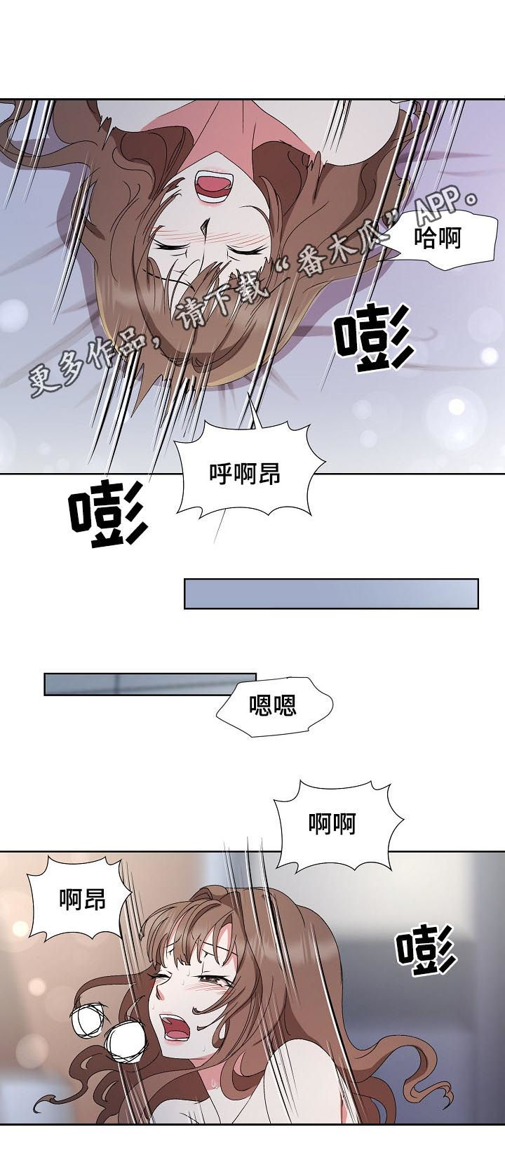 猎物复仇漫画,第30章：拒绝1图