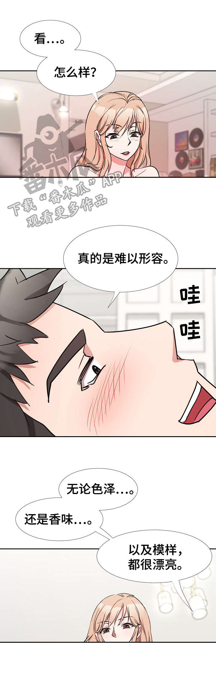 猎物复仇漫画,第13章：计划1图