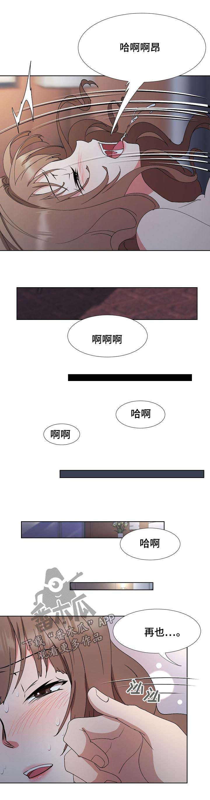 猎物复仇漫画,第30章：拒绝1图