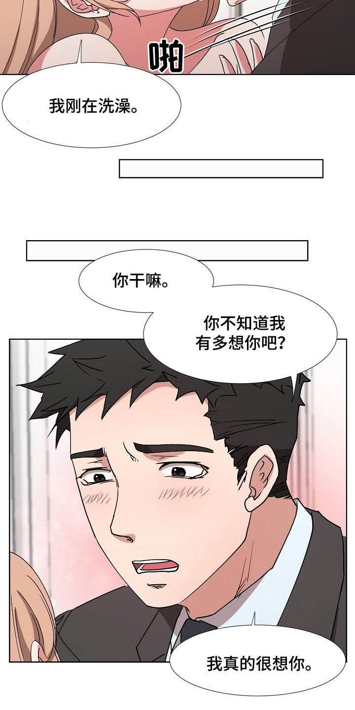 猎物复仇漫画,第44章：一起向前看2图