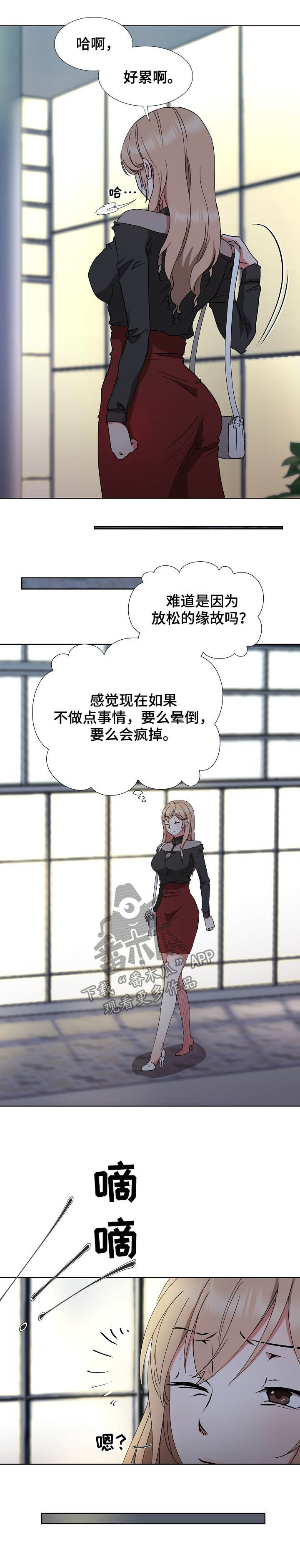 猎物复仇漫画,第35章：赶紧2图