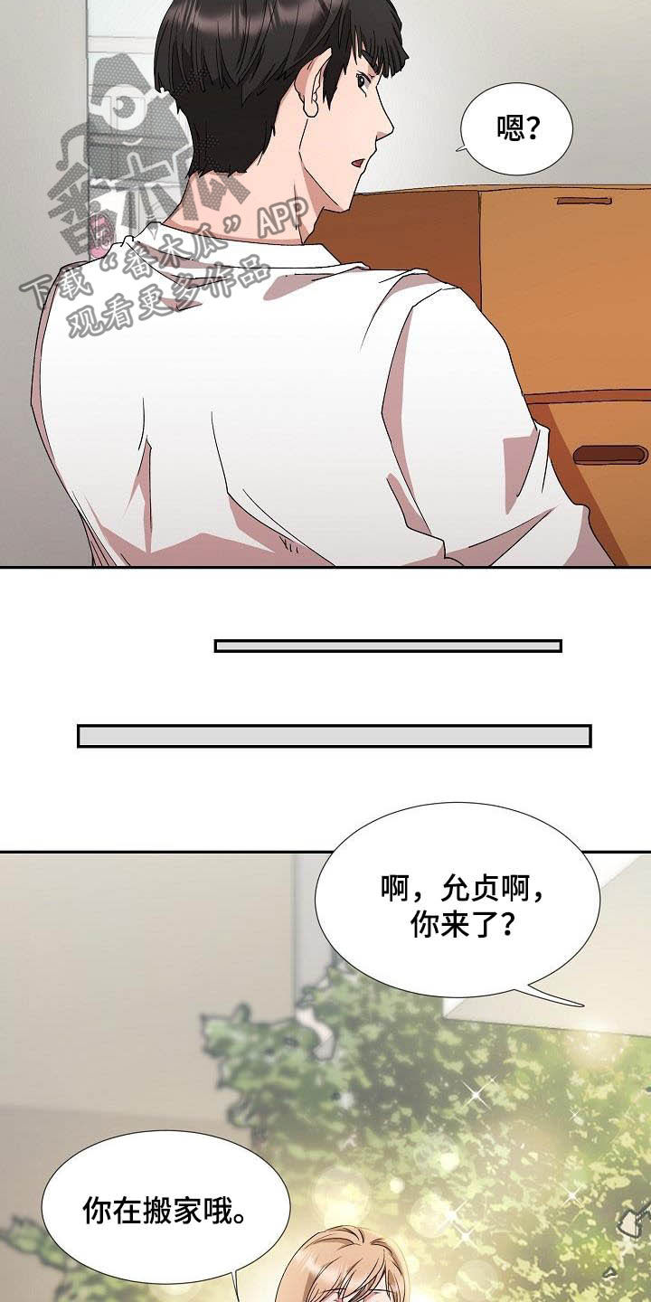 猎物复仇漫画,第53章：搬家1图