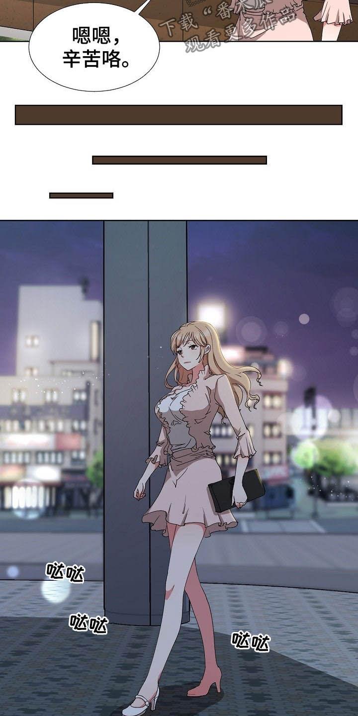 猎物复仇漫画,第47章：不回家1图