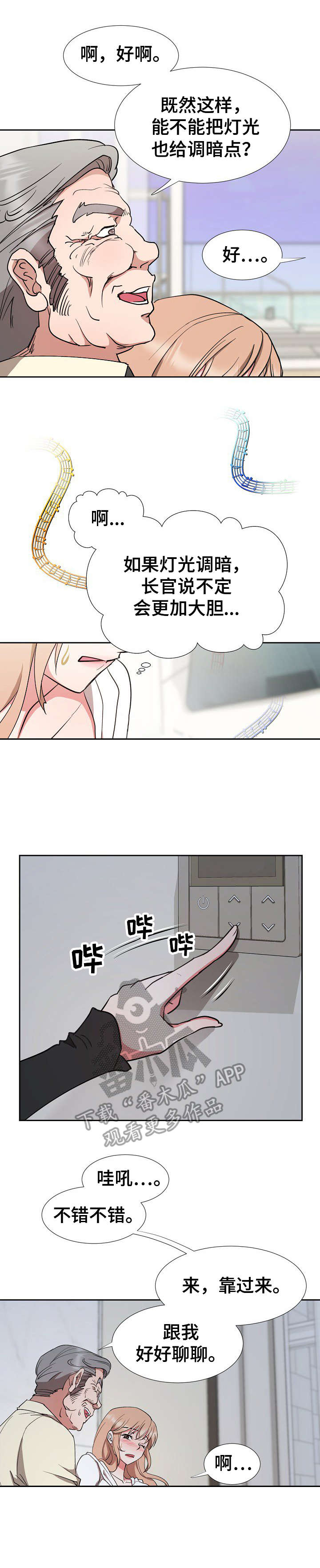 猎物复仇漫画,第19章：脱身1图