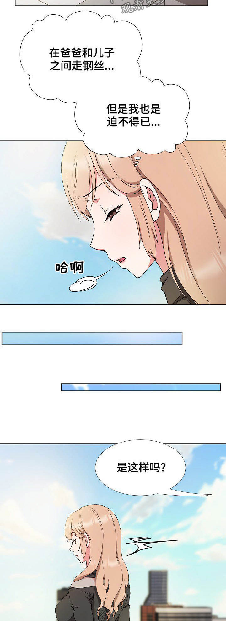 猎物复仇漫画,第31章：求婚2图