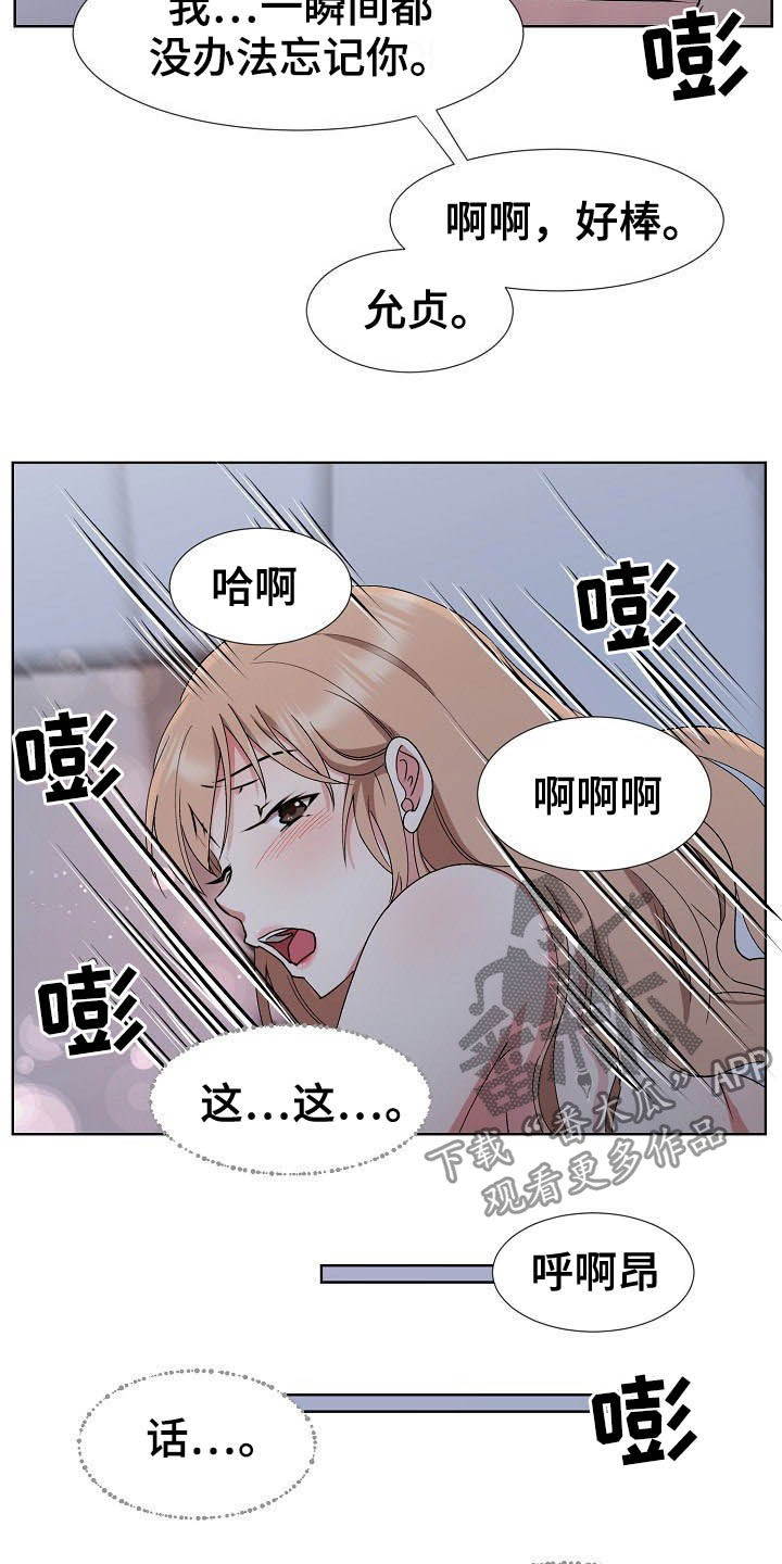 猎物复仇漫画,第45章：需要时间1图