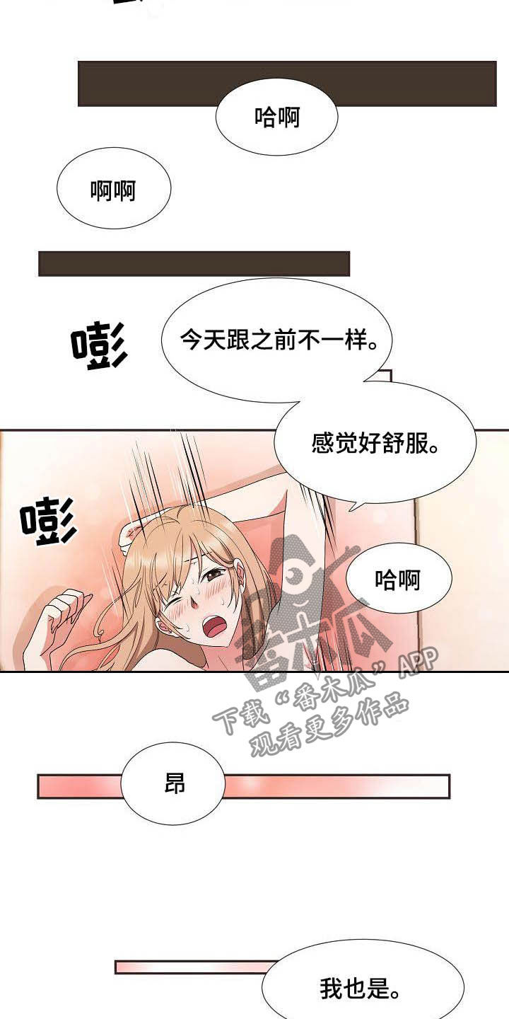 猎物复仇漫画,第50章：再也不来2图