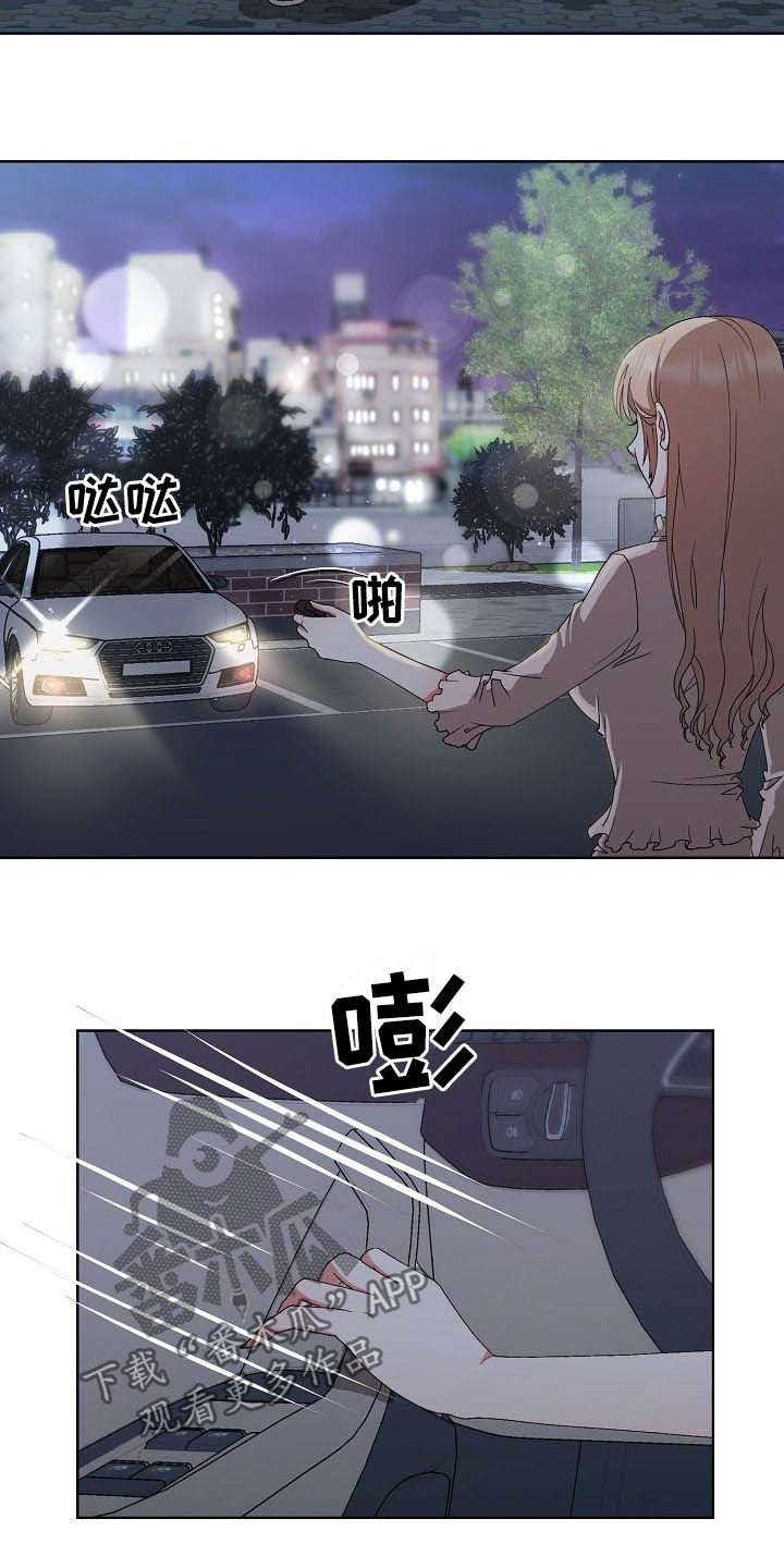 猎物复仇漫画,第47章：不回家2图