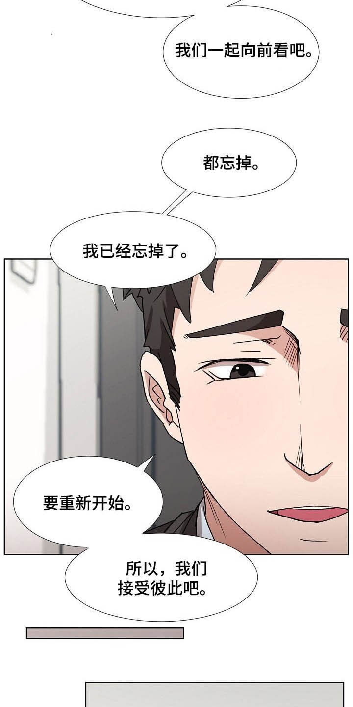 猎物复仇漫画,第44章：一起向前看2图