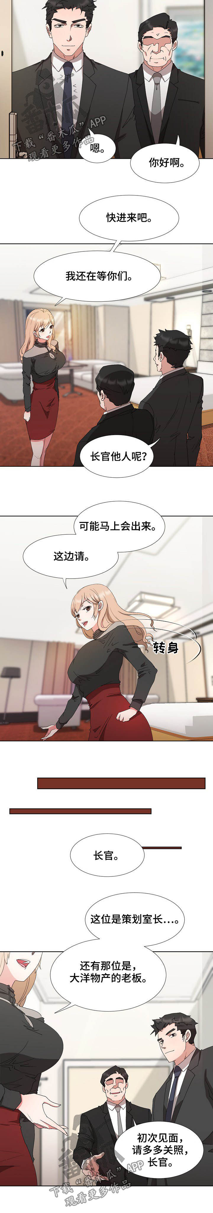 猎物复仇漫画,第34章：倒戈2图