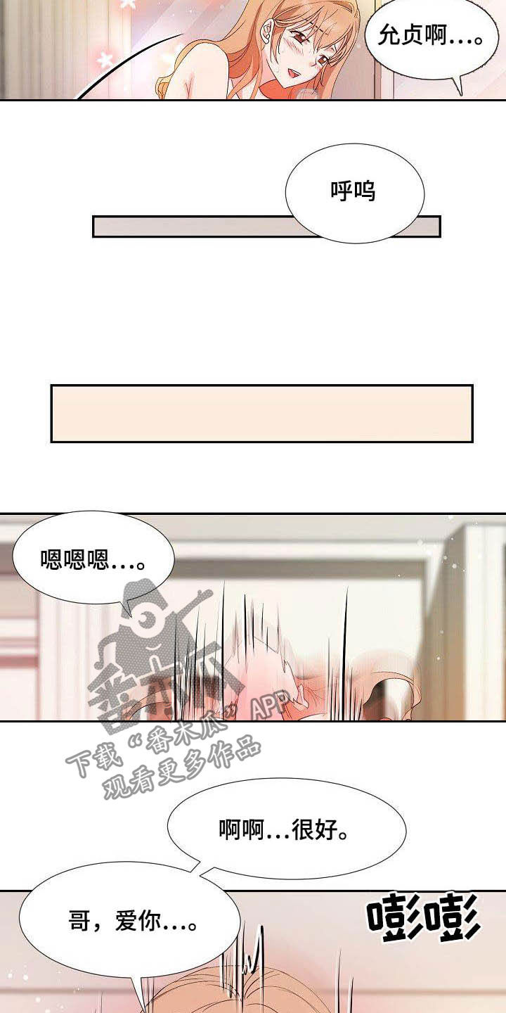 猎物复仇漫画,第56章：幸福（完结）1图