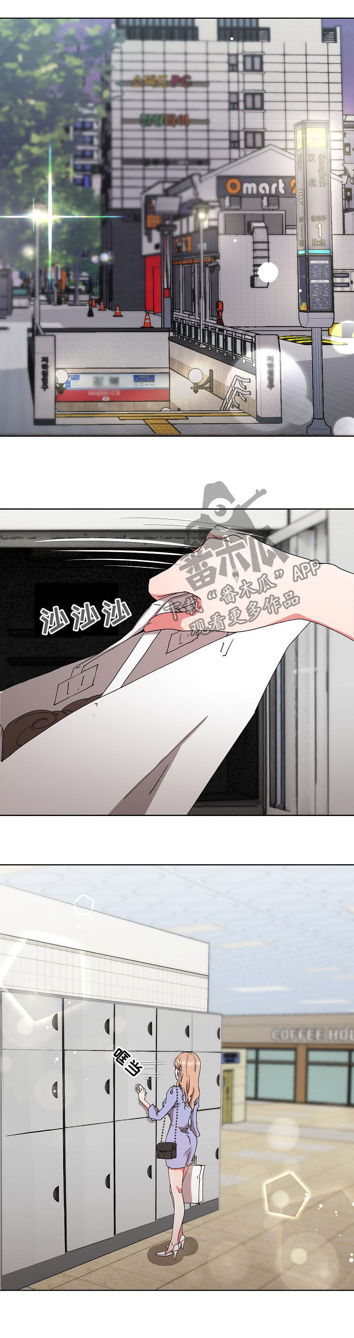 猎物复仇漫画,第27章：条件1图