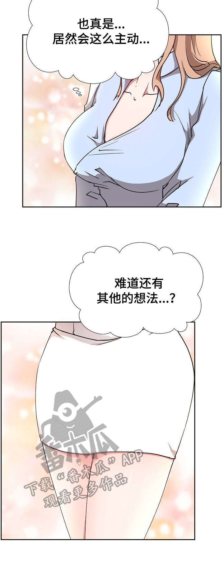 猎物复仇漫画,第4章：按摩1图
