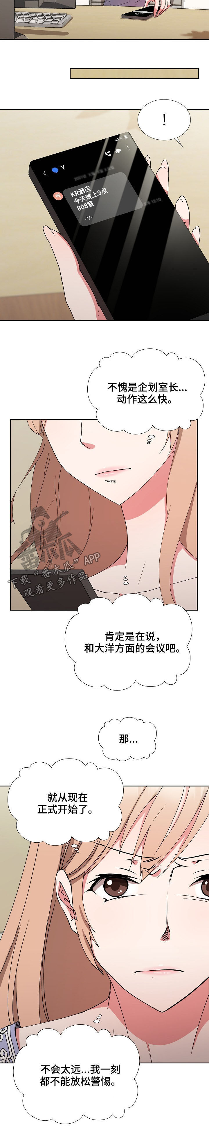 猎物复仇漫画,第27章：条件2图