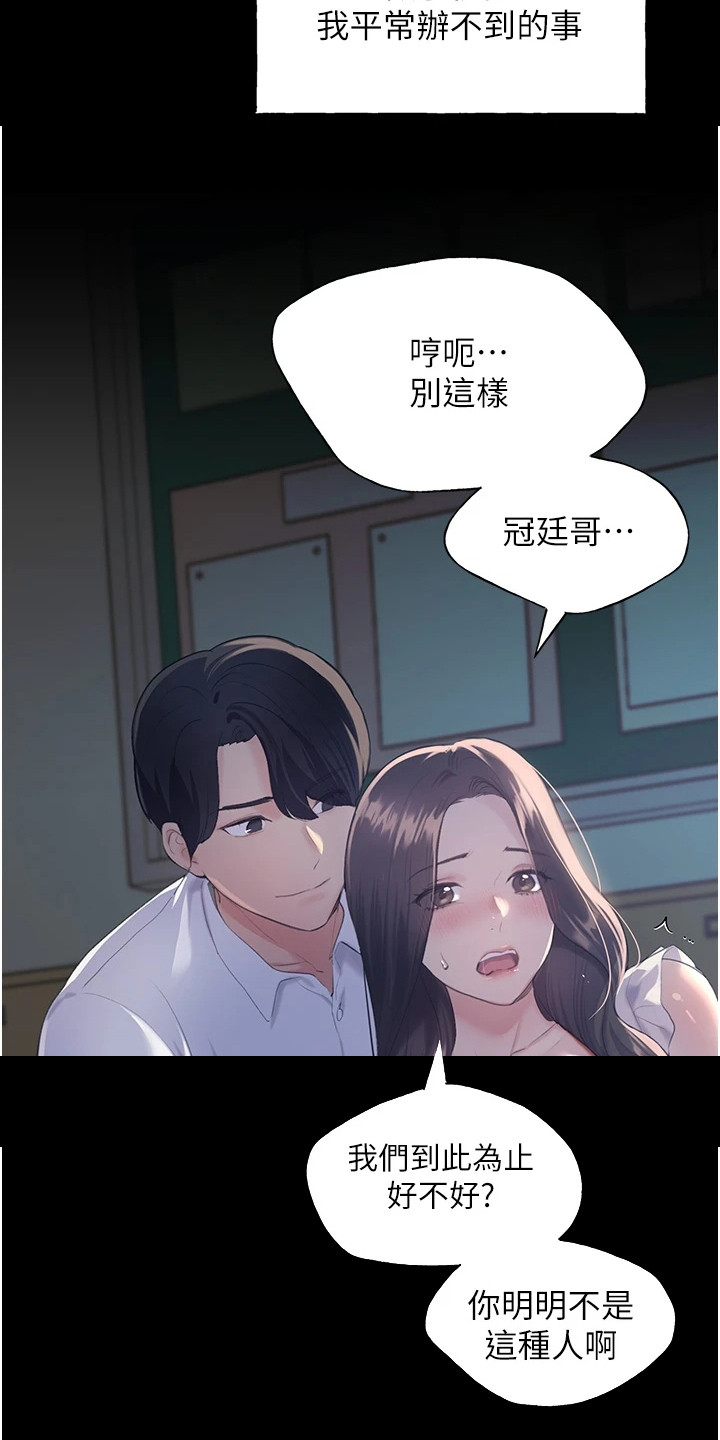 茶花球是乔木还是灌木漫画,第2章：灵感2图