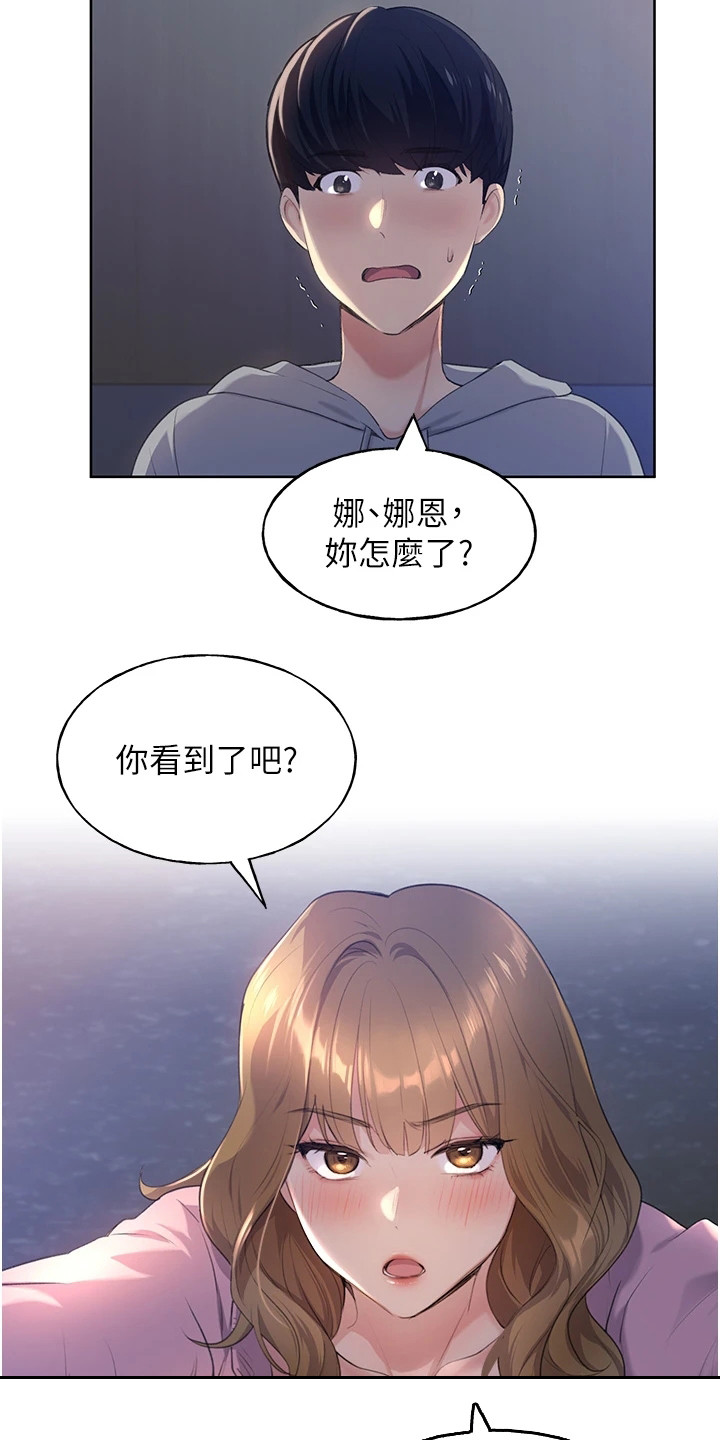 茶花扦插方法和时间漫画,第4章：请求1图