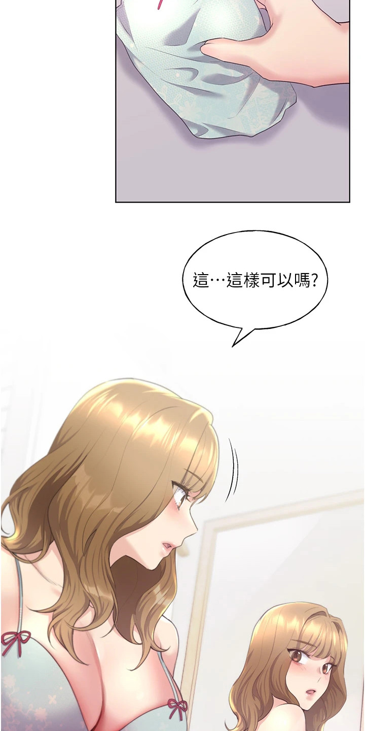 插画家漫画,第10章：很期待2图