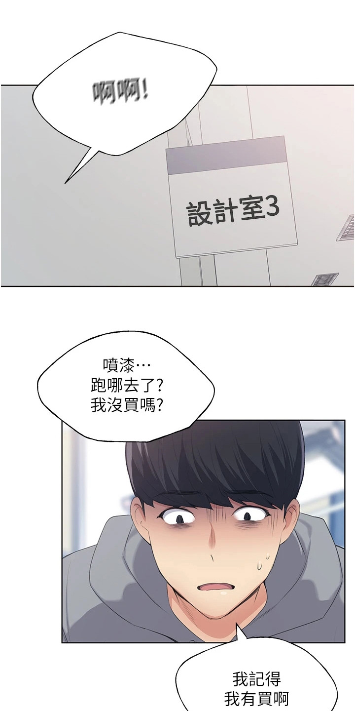 茶花球是乔木还是灌木漫画,第3章：插画师1图