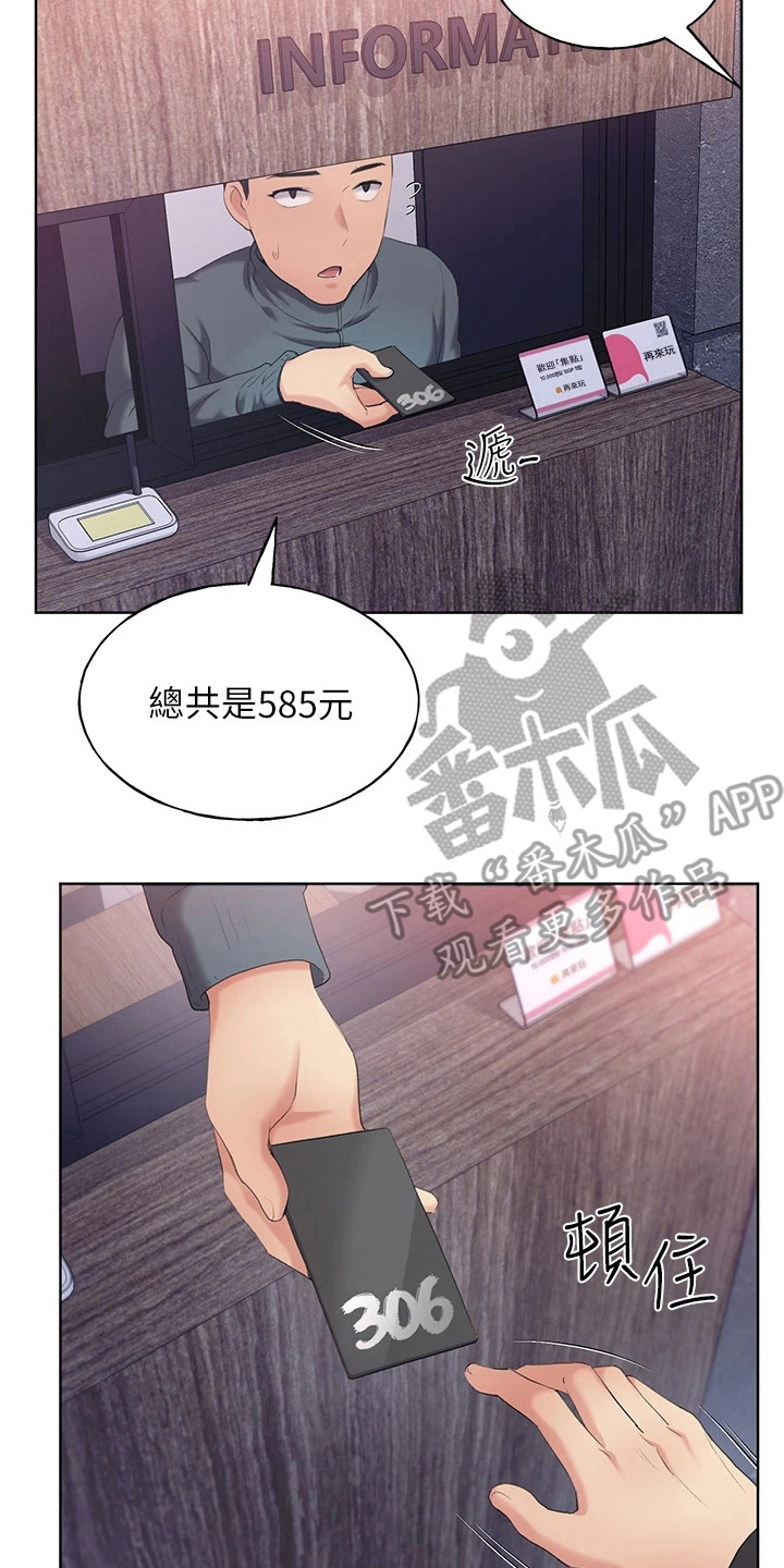 插画视频教程漫画,第14章：命令2图