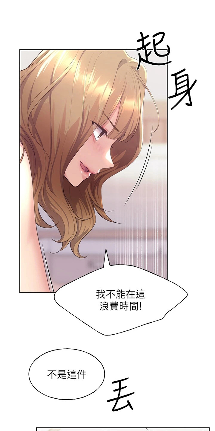 插画家漫画,第10章：很期待1图