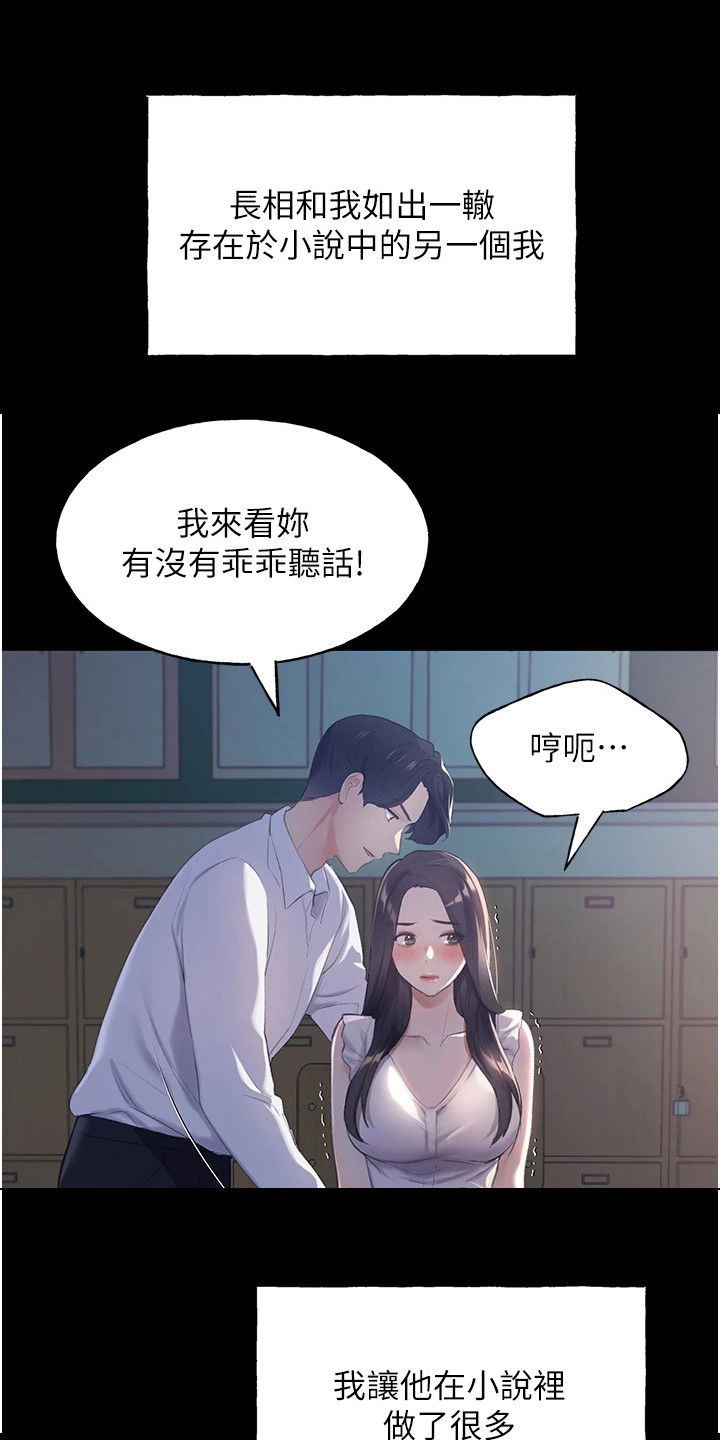 茶花球是乔木还是灌木漫画,第2章：灵感1图