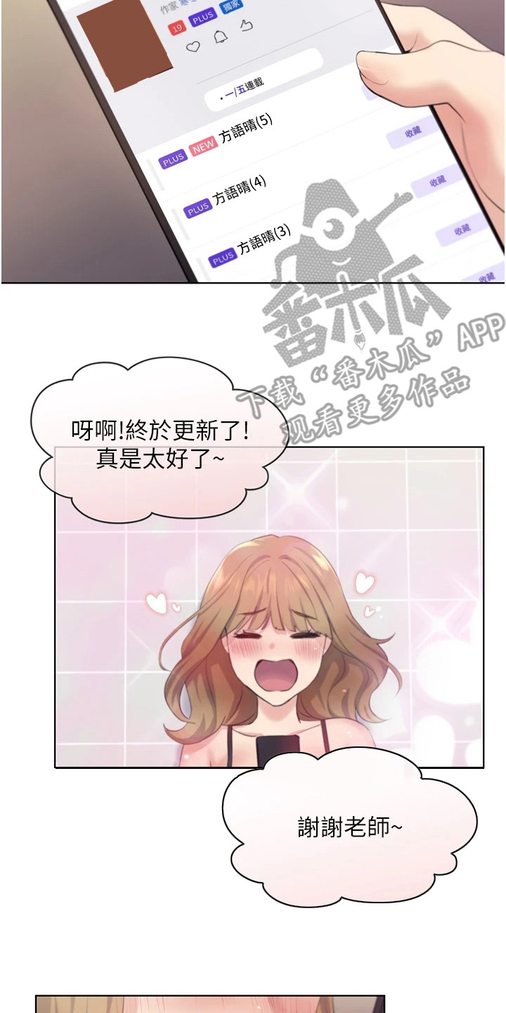 插画家漫画,第7章：闪过念头2图