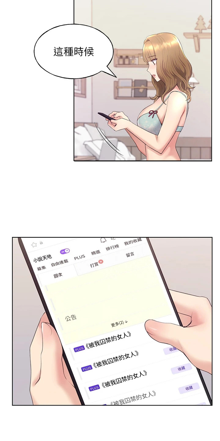 插画奇缘免费读漫画第一画漫画,第10章：很期待2图