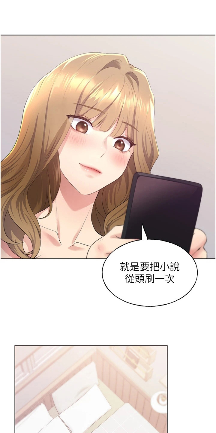 插画奇缘免费读漫画第一画漫画,第10章：很期待1图