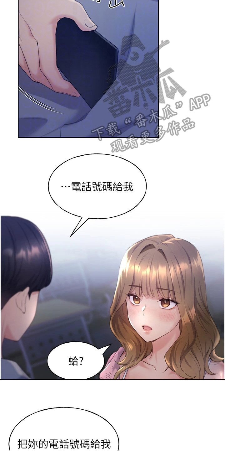 绘画奇缘漫画,第5章：虚张声势2图