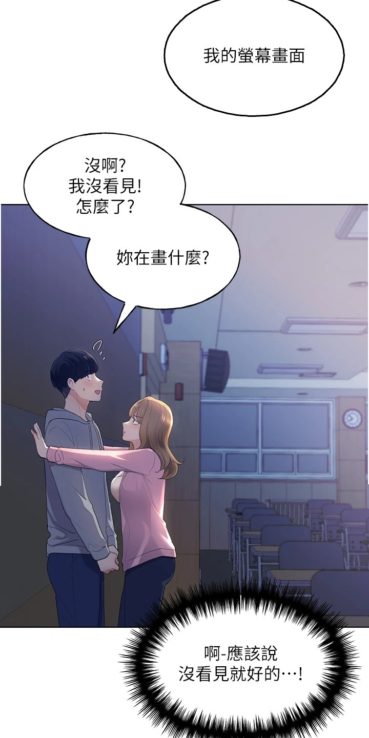 茶花扦插方法和时间漫画,第4章：请求2图