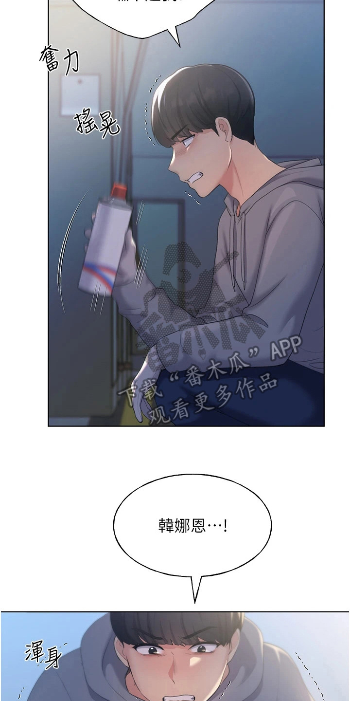 茶花球是乔木还是灌木漫画,第6章：气愤2图