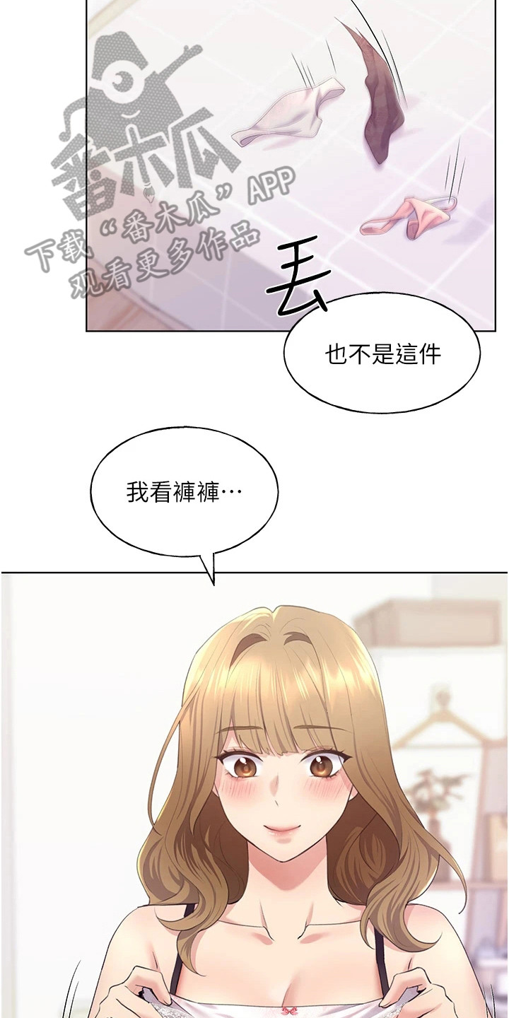 插画家漫画,第10章：很期待2图