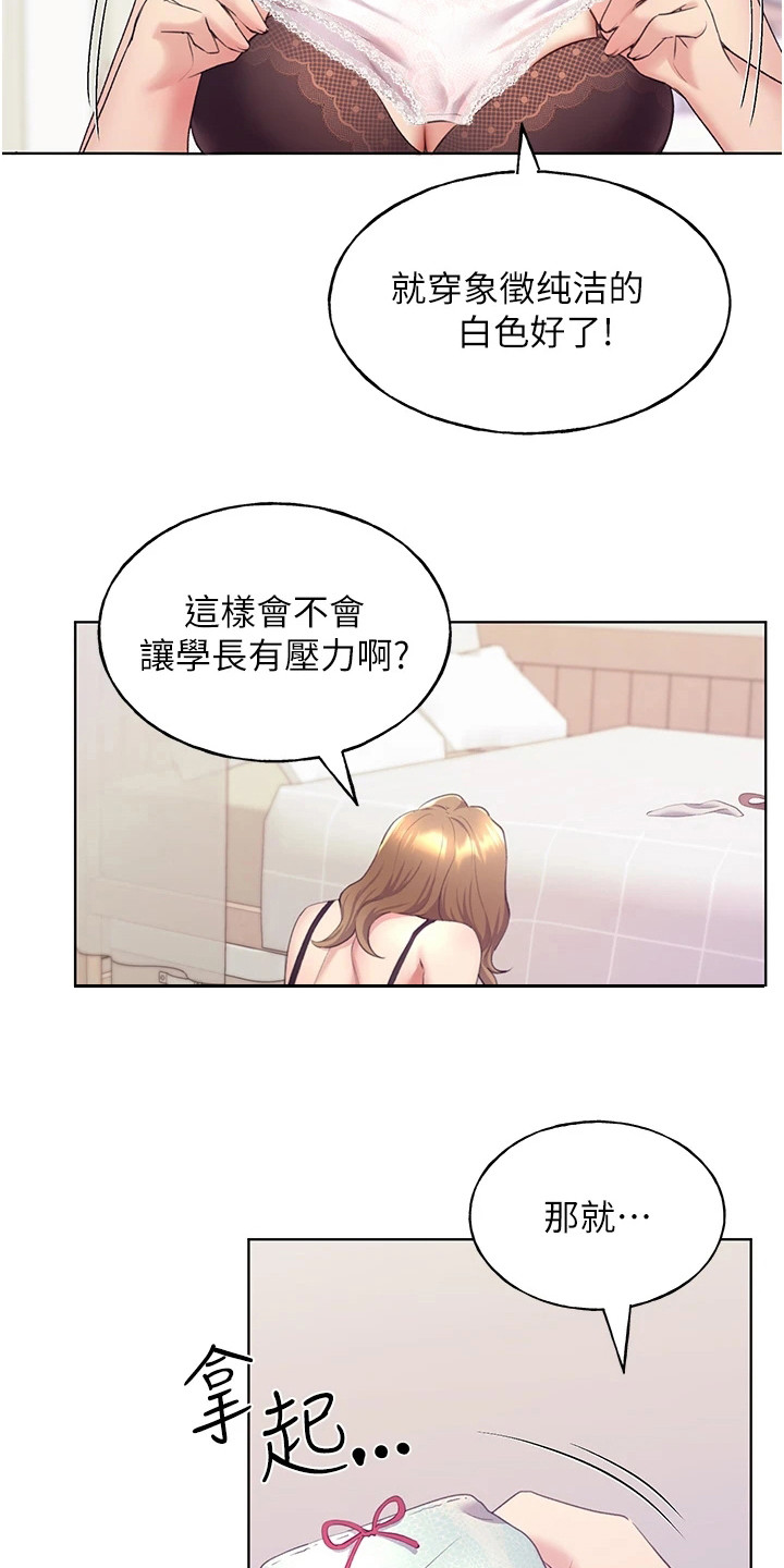 插画家漫画,第10章：很期待1图