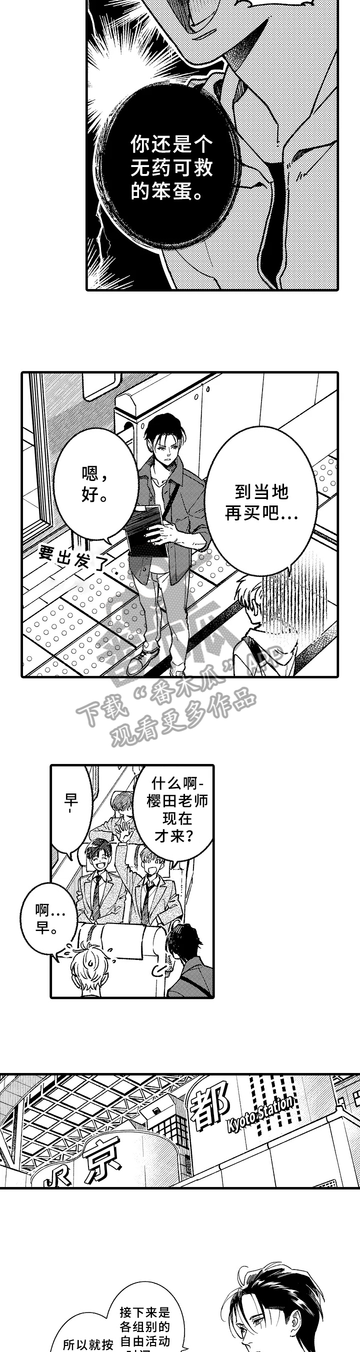 老师的爱像妈妈一样温暖漫画,第8章：衣服2图