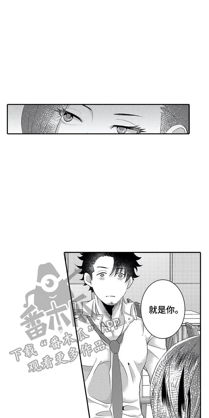 爱情实验漫画,第17章：贼喊捉贼2图