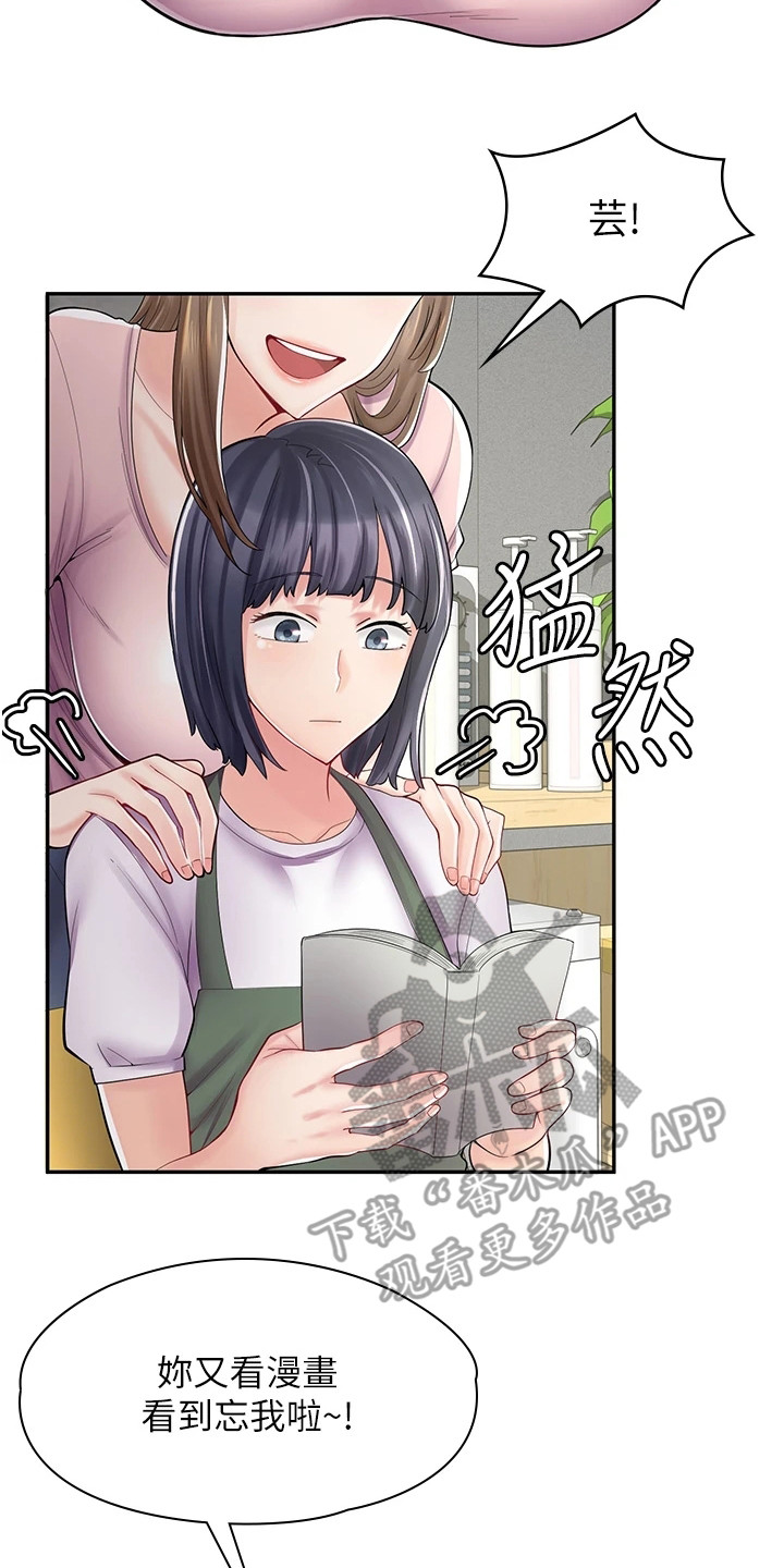 惊喜店铺是什么意思漫画,第18章：喝茫了2图