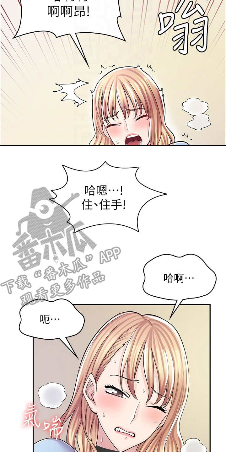 惊喜店铺是什么意思漫画,第22章：玩具2图