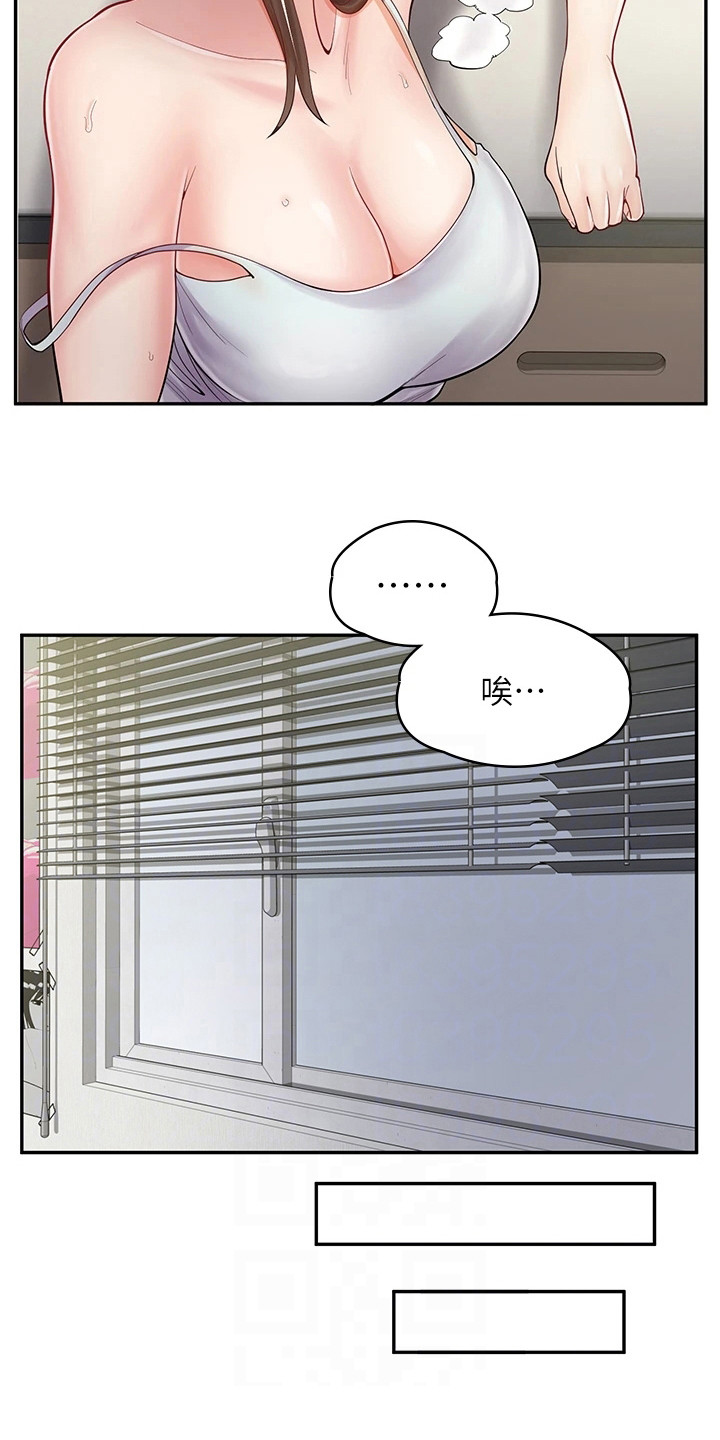 惊喜漫画店免费看漫画,第19章：糗大了2图