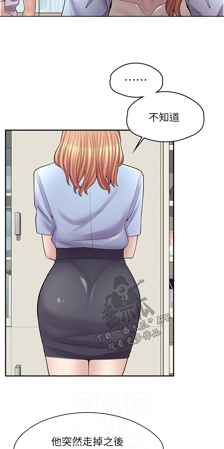 惊喜漫画完整版漫画,第34章：闭嘴2图