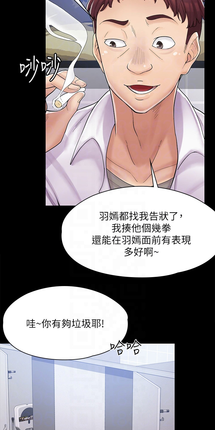 漫画专卖店漫画,第6章：立场转换1图